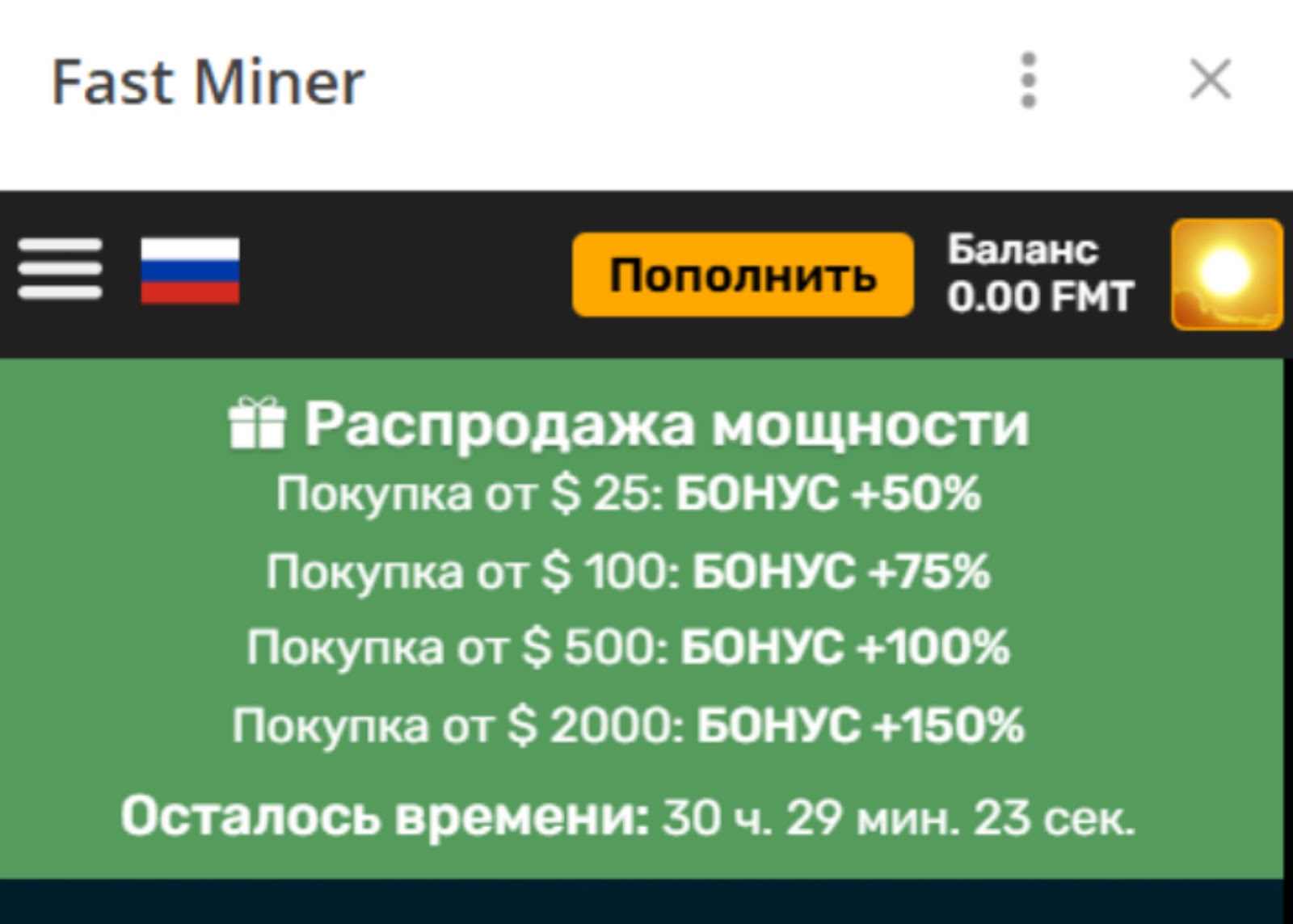 fast miner