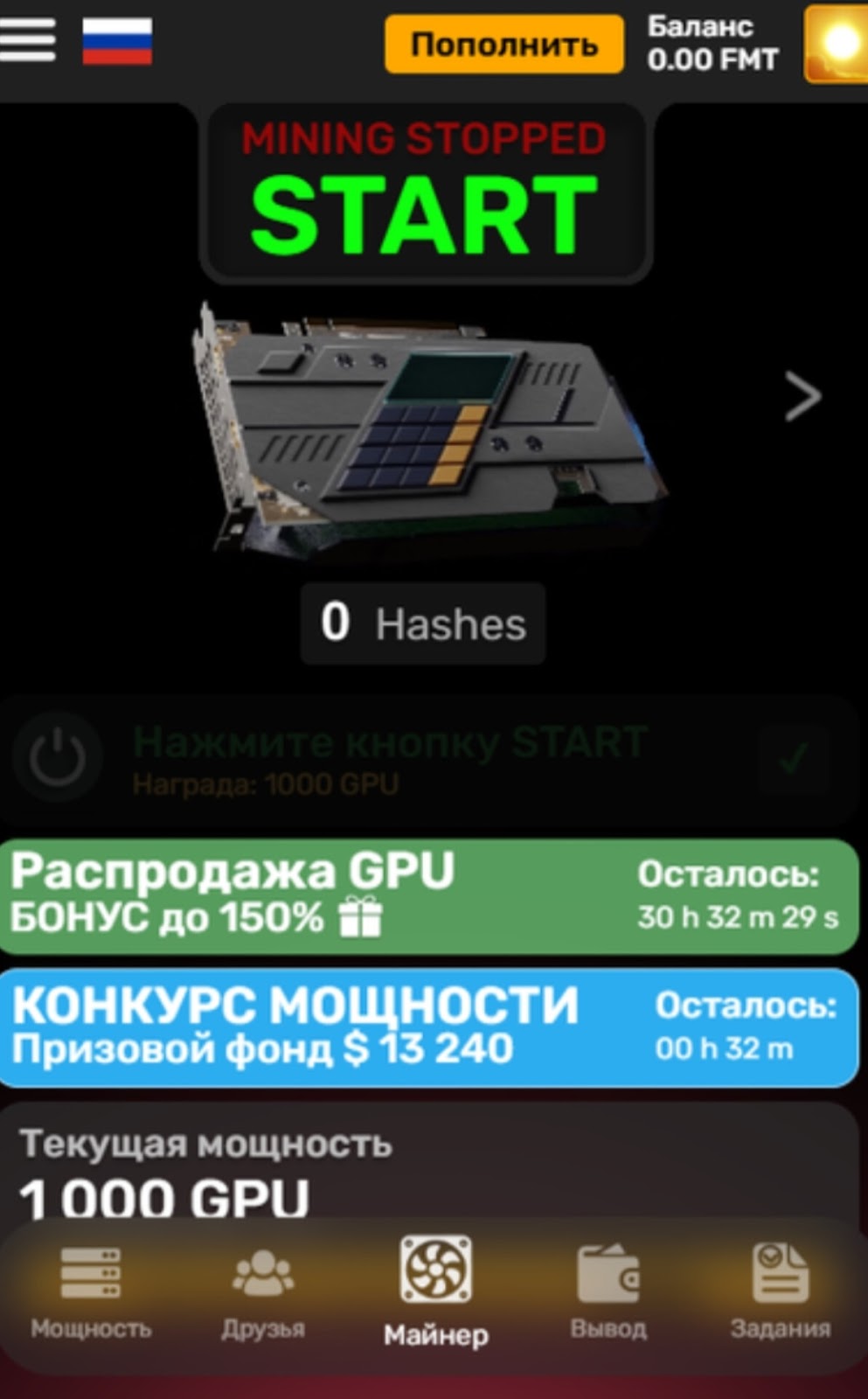fast miner отзывы