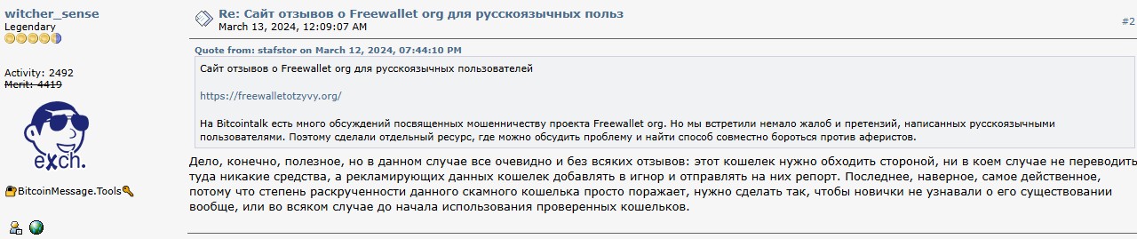 freewallet org отзывы