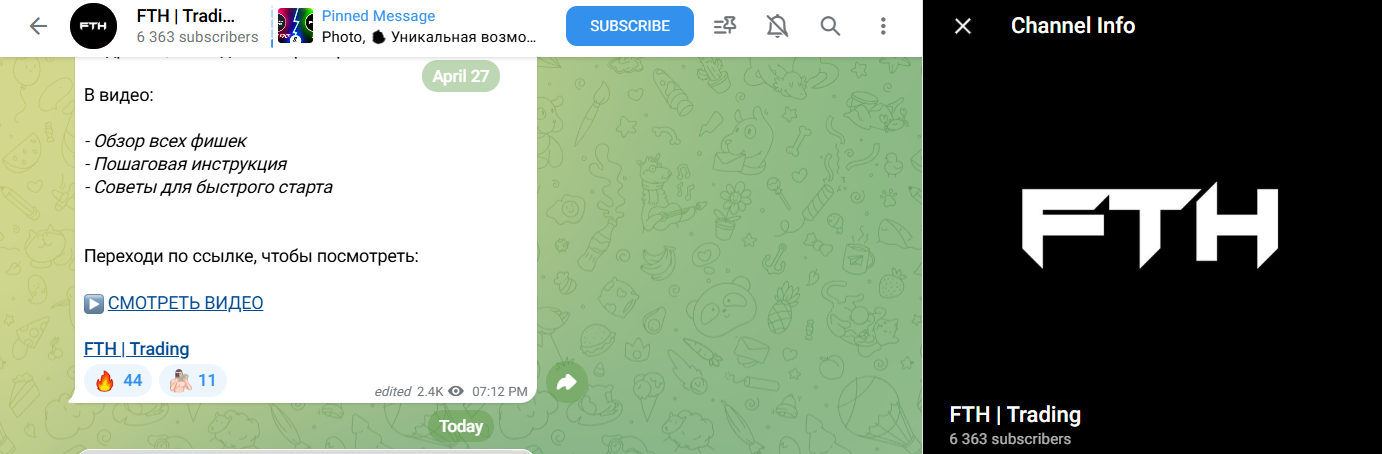 fth trading биржа