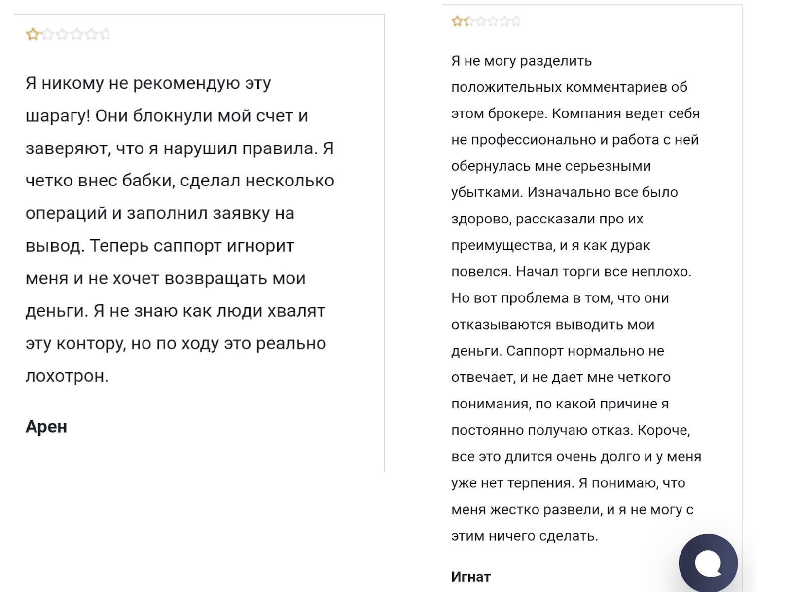 garant staking платформа