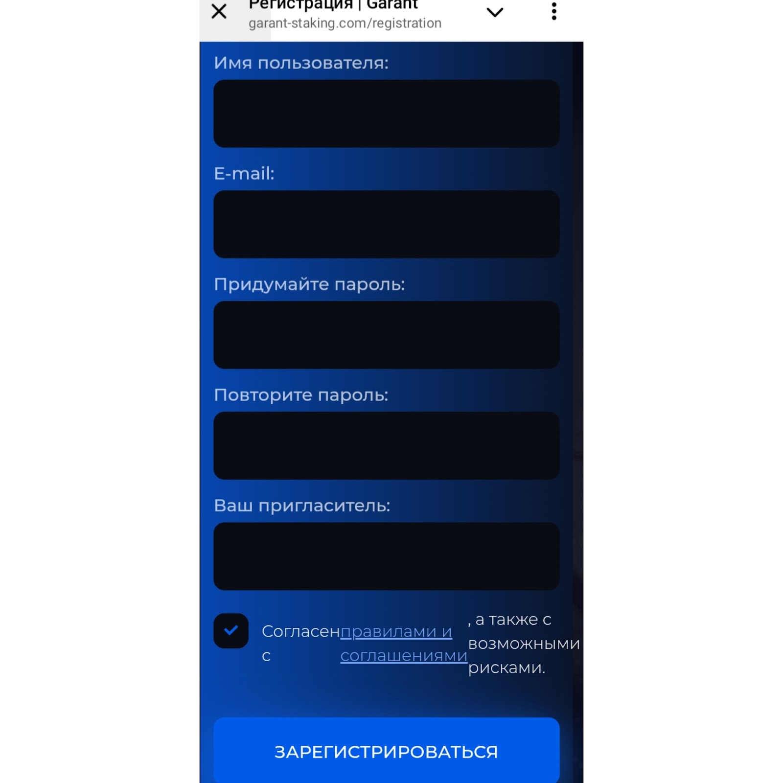гарант стекинг