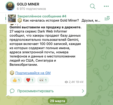 голд майнер иркутск телеграмм канал