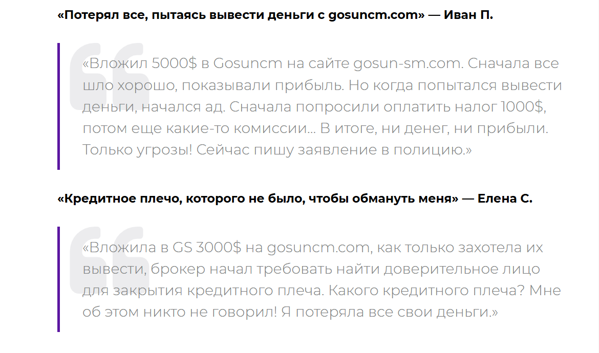 gosuncm