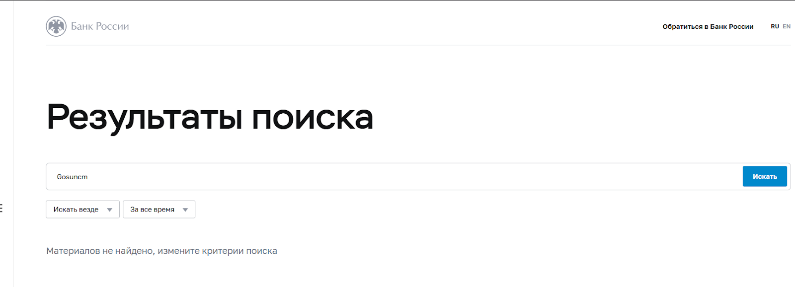 gosuncm com скам