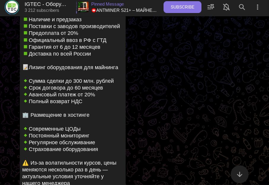 ig tec