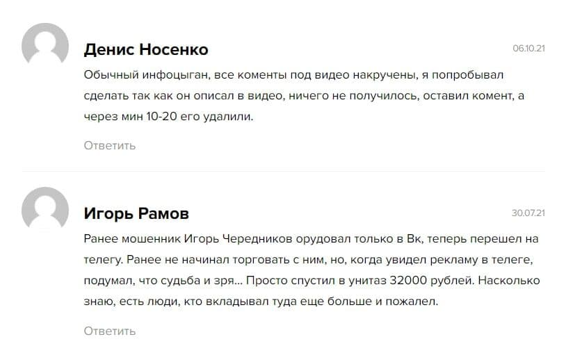 Игорь чередников деньги есть
