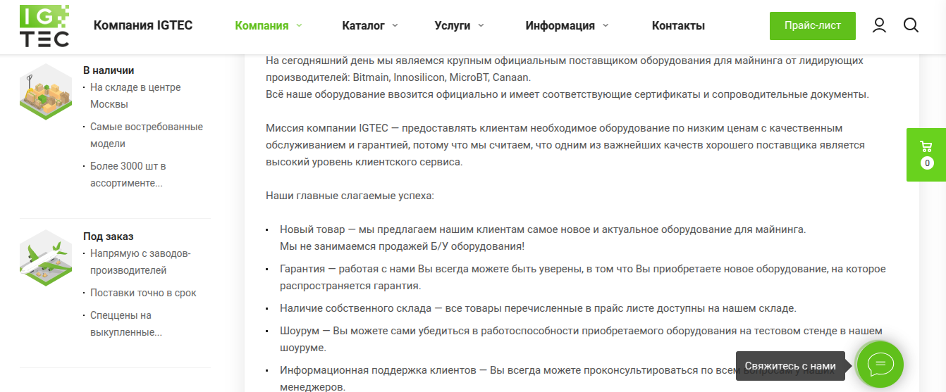 igtec