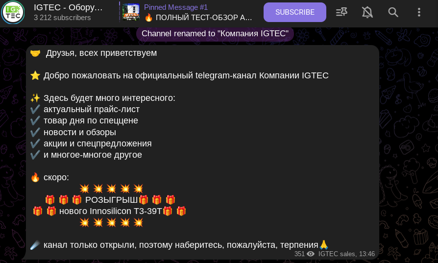 igtec компания по продаже оборудования для майнинга