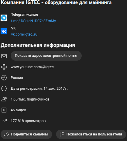 igtec москва покупка майнеров в россии