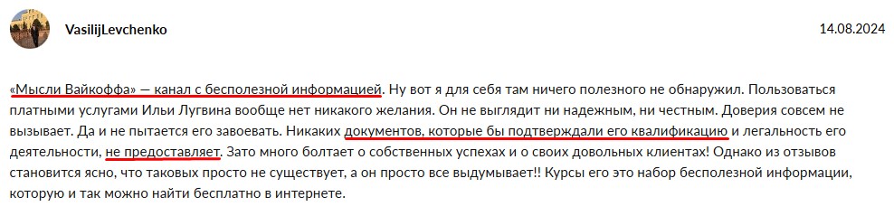 илья лугвин