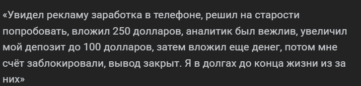incomefro отзывы