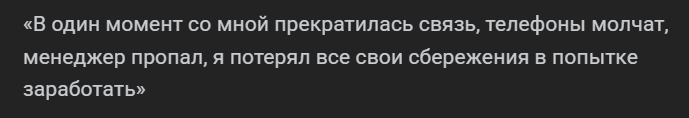 incomefro trade