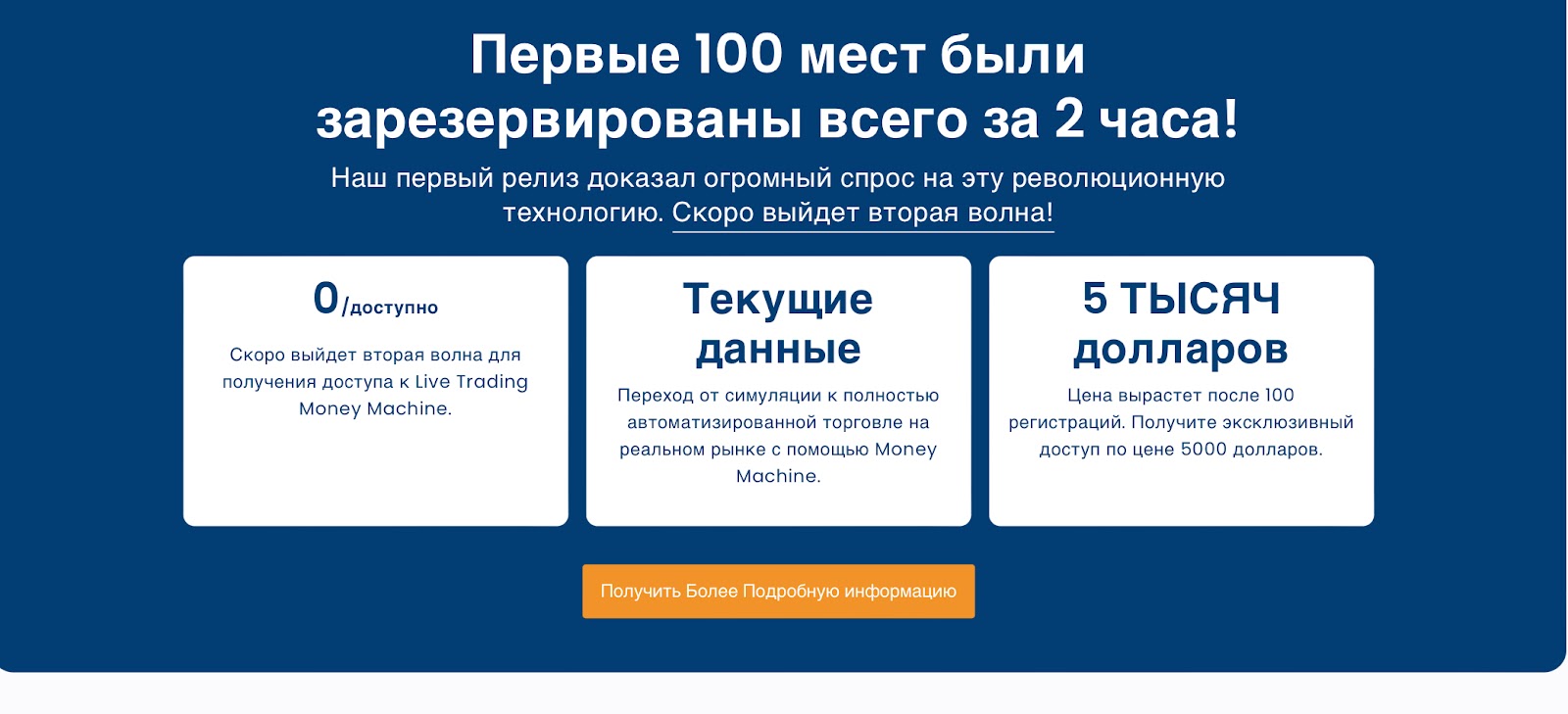 info@trade-ideas.com