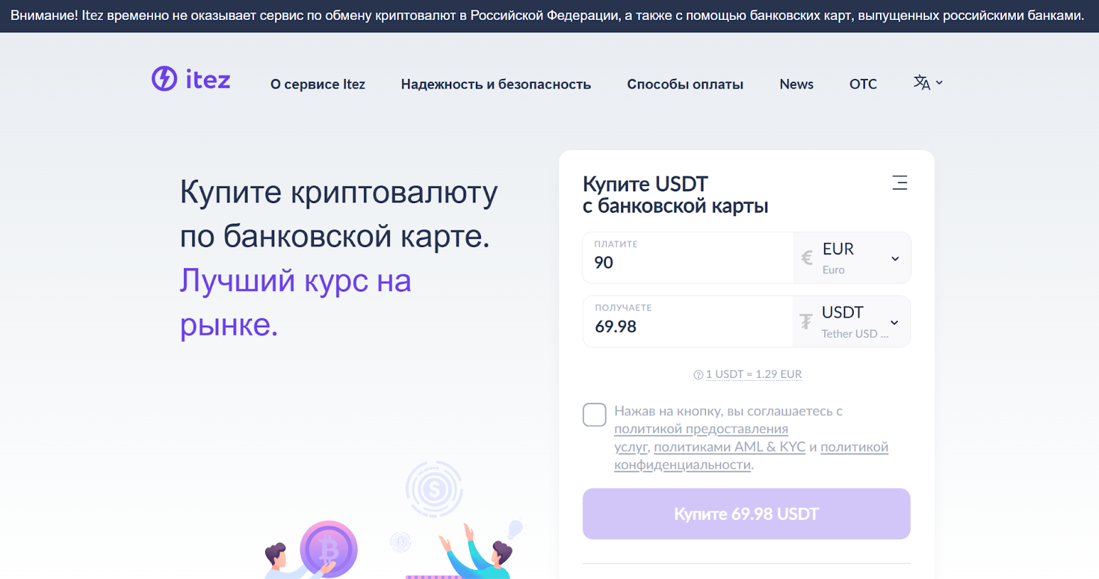 itez com