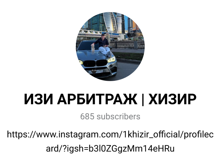 изи арбитраж хизир отзывы