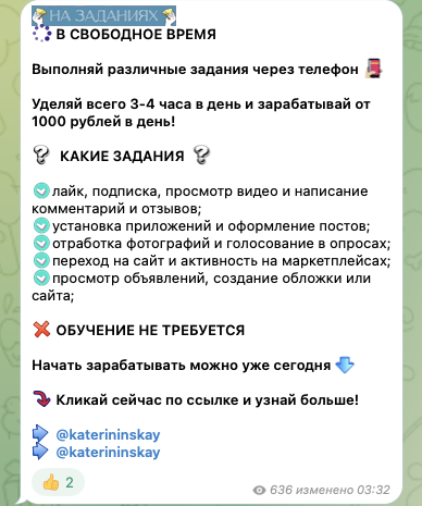 katerininskay
