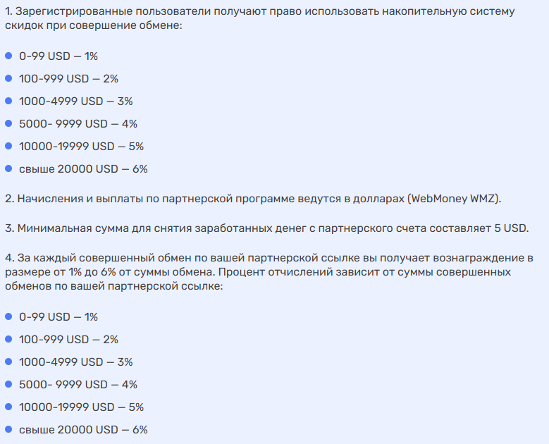 хамстербит