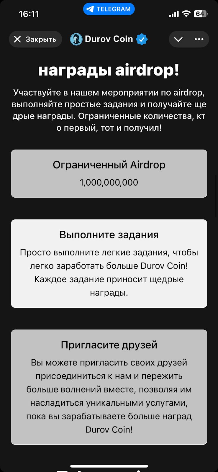 коин павла дуров
