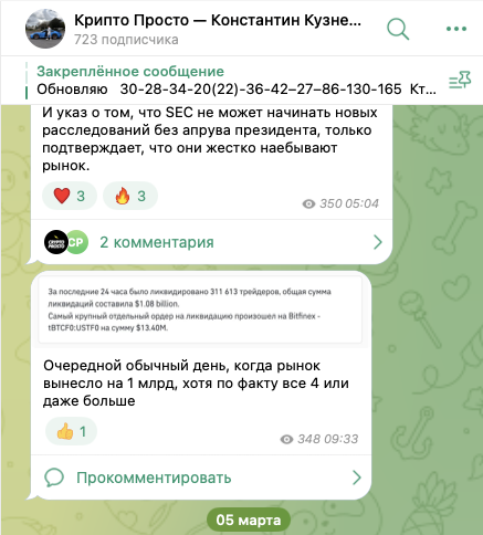 крипто просто