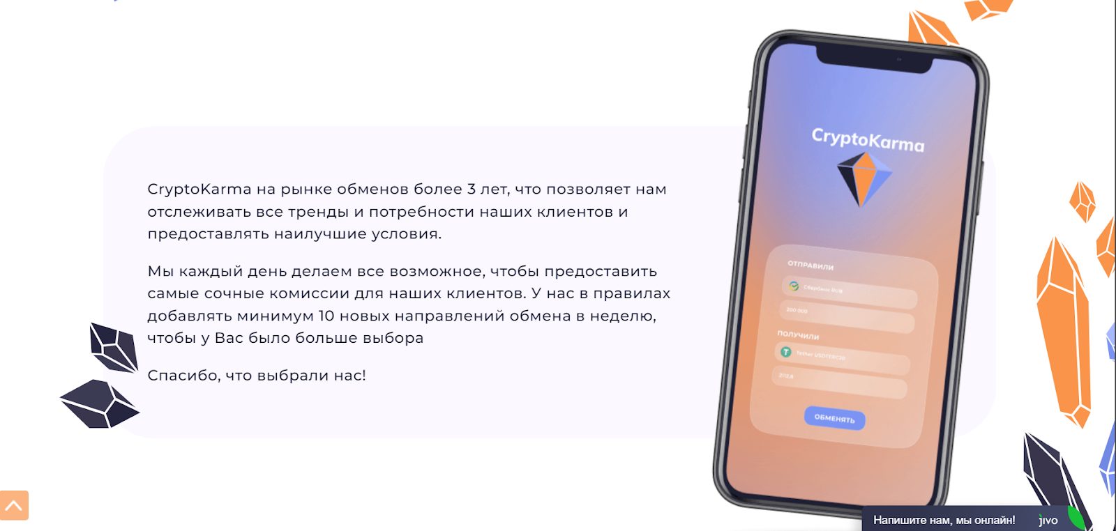 криптокарма