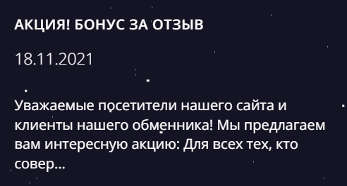 криптокарма