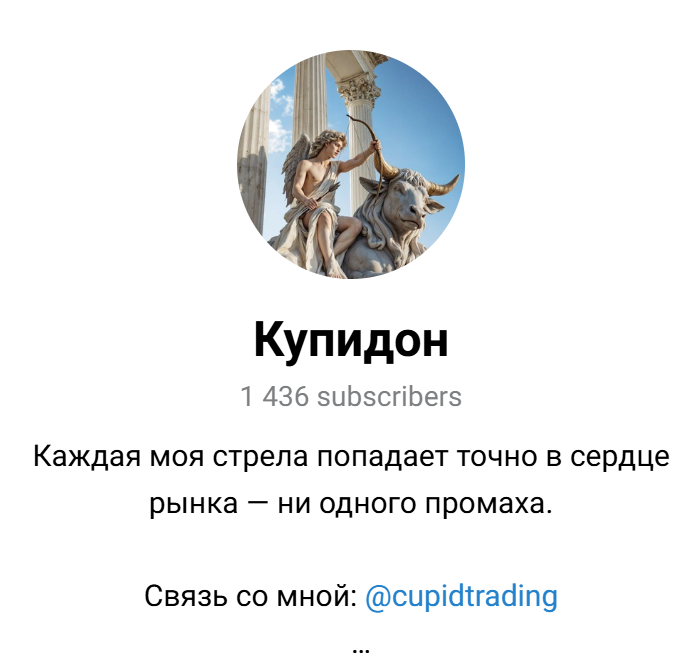 Купидон
