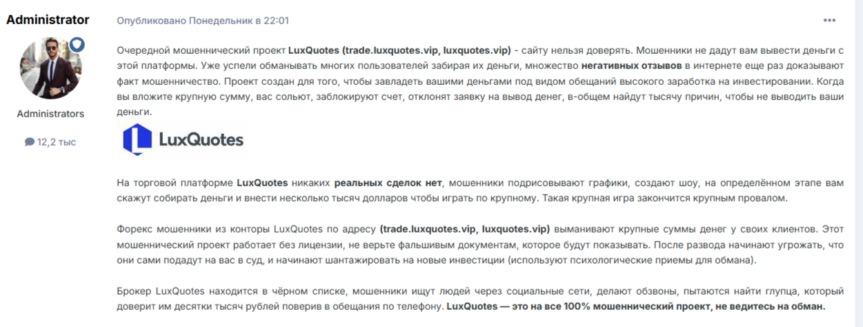 Luxquotes