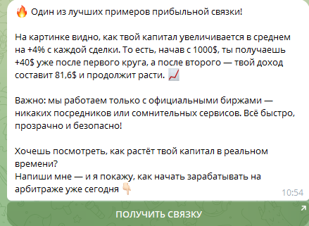 mainell арбитраж