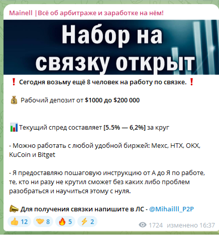 Mainell Все об Арбитраже