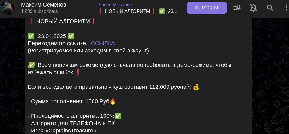 максим семенов телеграм макс развод