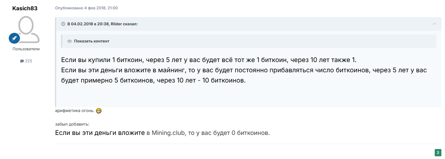 майнинг клаб