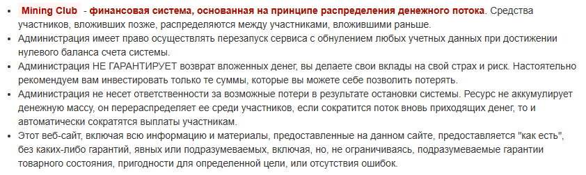 майнинг клаб отзывы