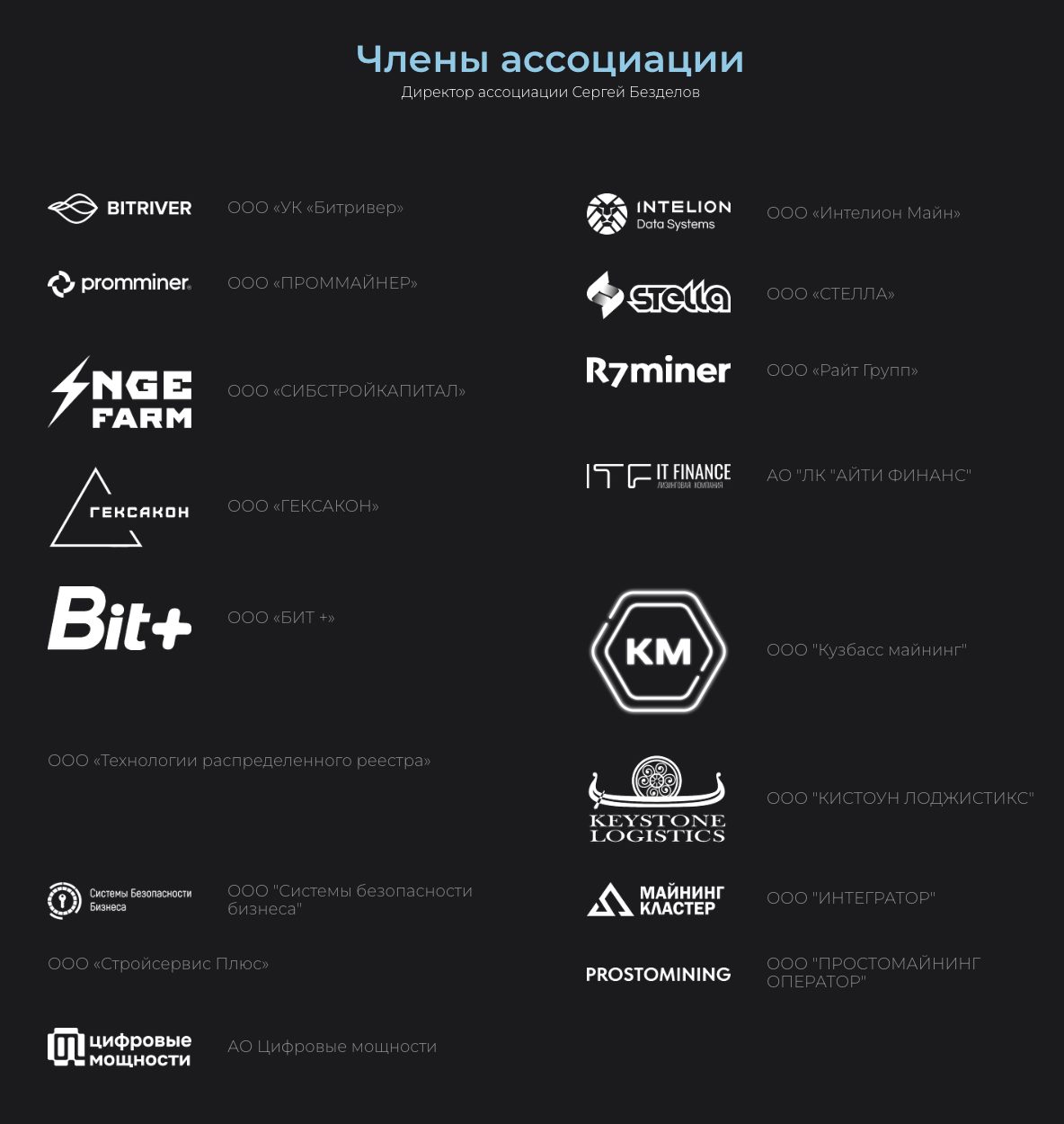 mining ru