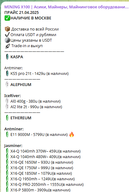 mining x100 асики майнеры майнинговое оборудование в москве