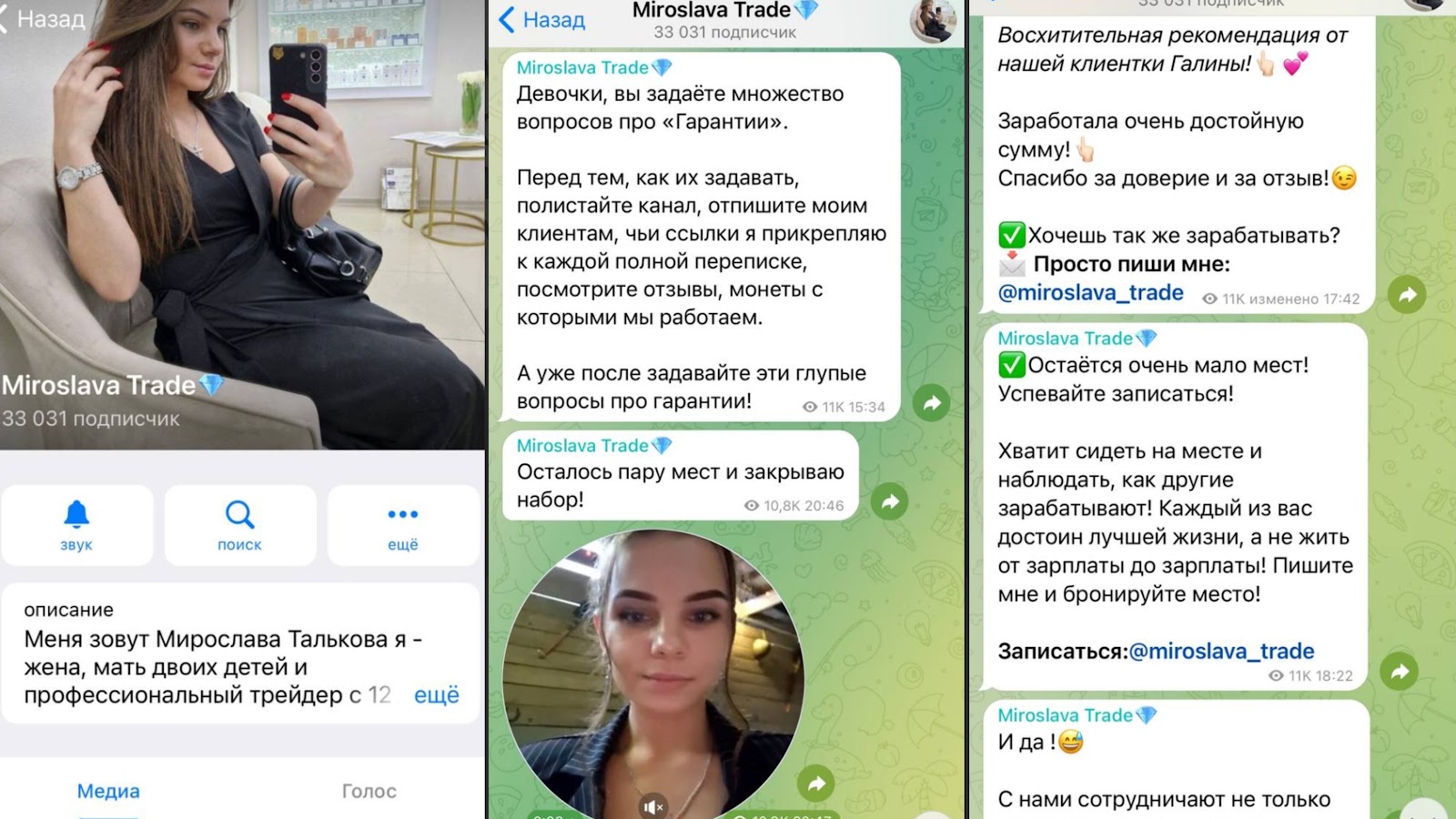 Мирослава Талькова