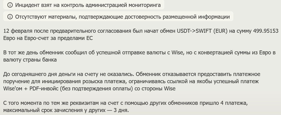 monease обменник