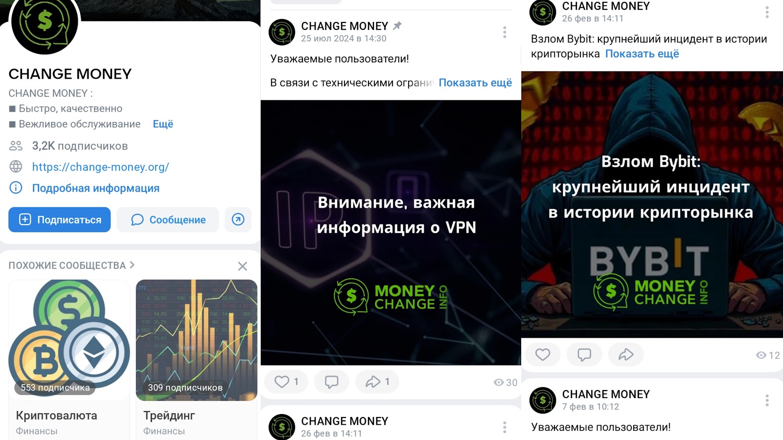 MoneyChangeInfo