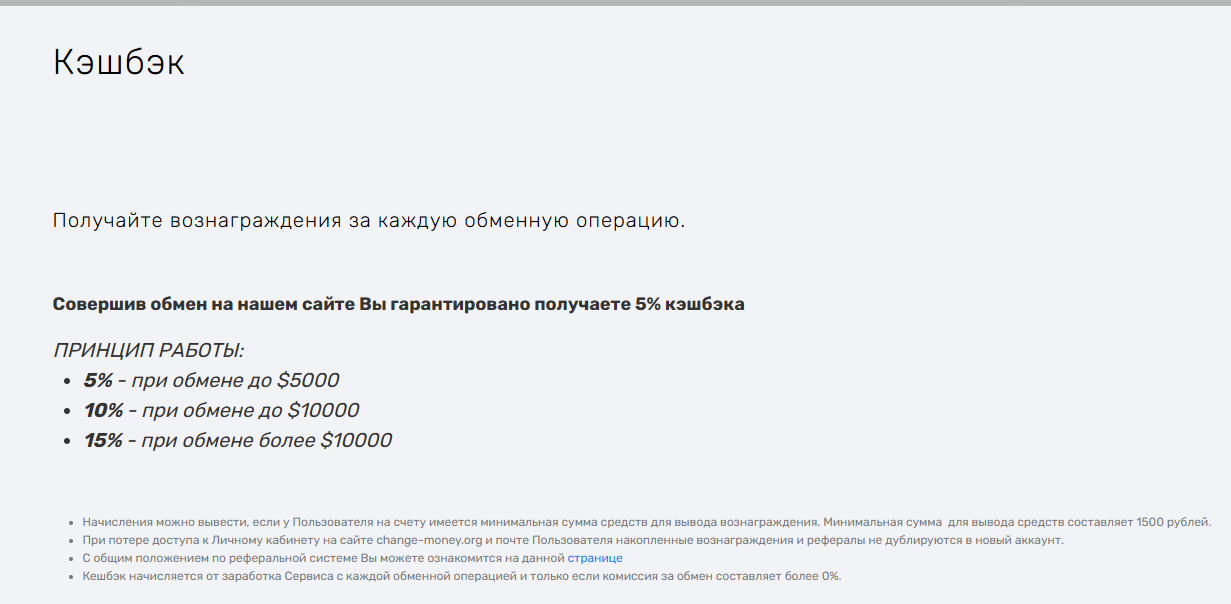 MoneyChangeSupport