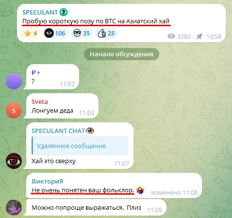 Мысли Вайкоффа