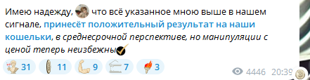 наш храм телеграмм канал