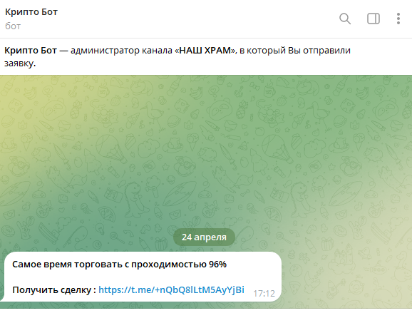 наш храм тг канал
