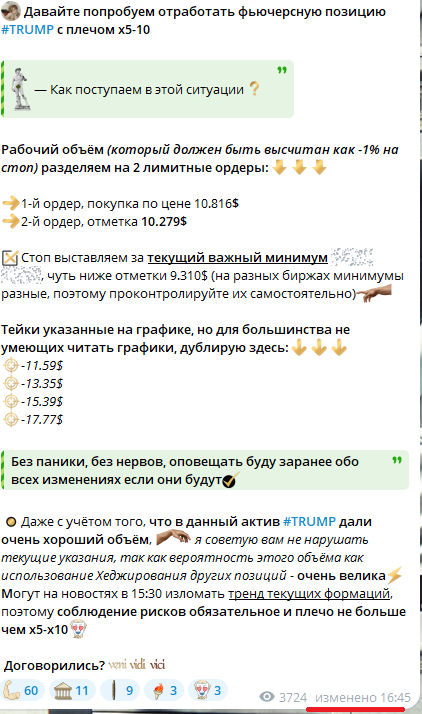 наш храм тг канал
