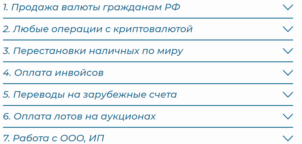 наш обмен