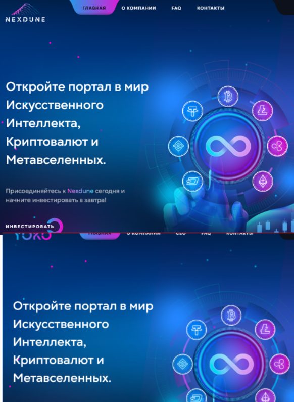 nexdune