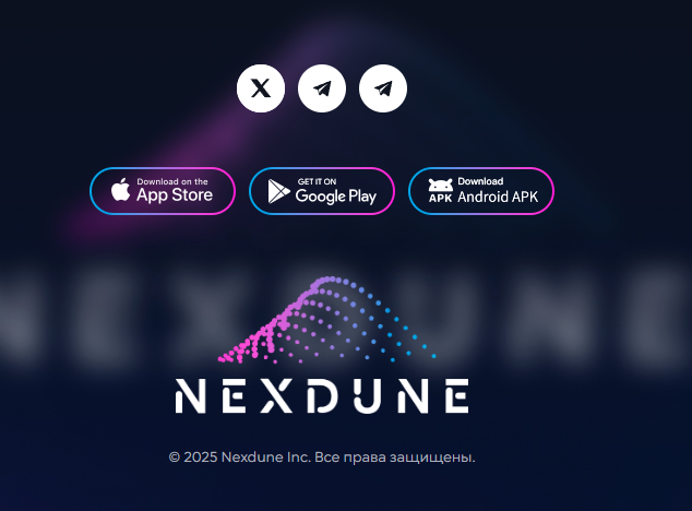 nexdune отзывы