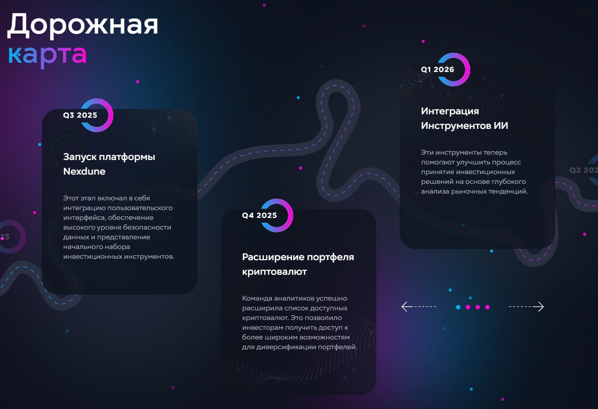 nexdune отзывы