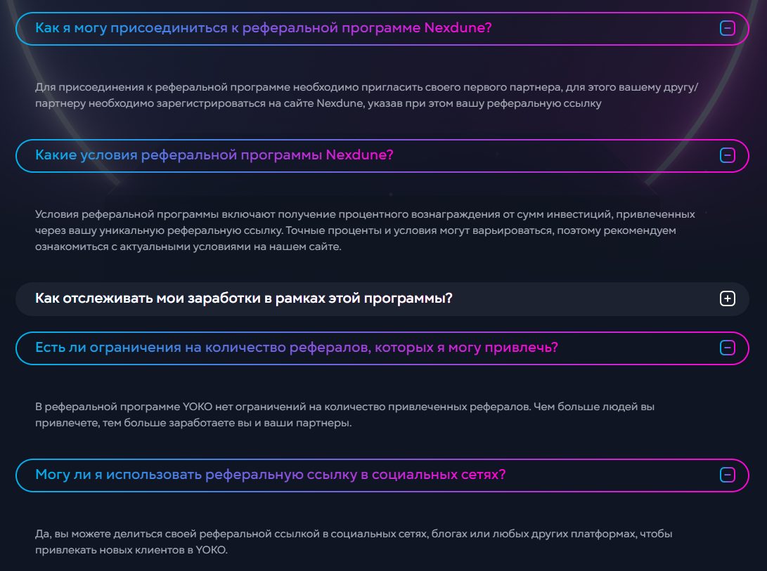 nexdune отзывы