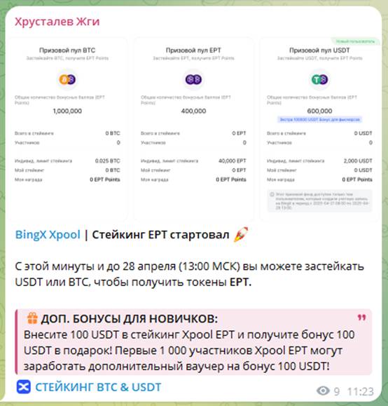 Nikcryptox