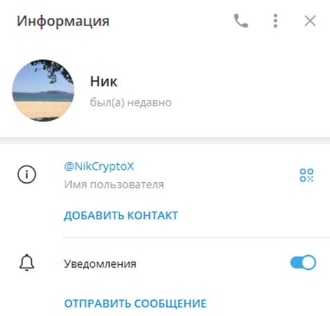 Nikcryptox отзывы